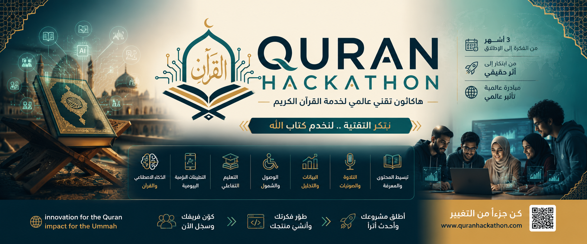 Quran Hackathon Cover